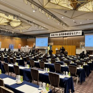 【講演会】近畿PS連合会さま主催 令和7年 合同新春セミナー